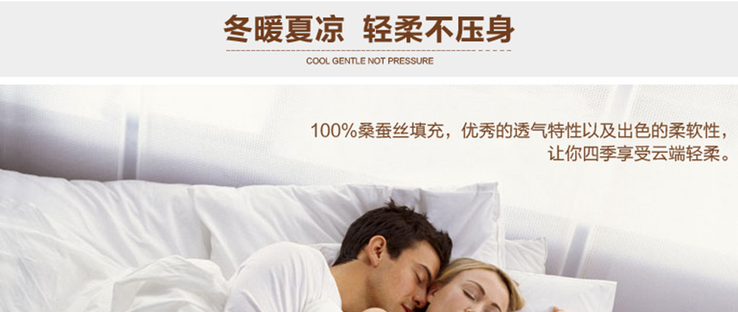 蠶絲被定制系列