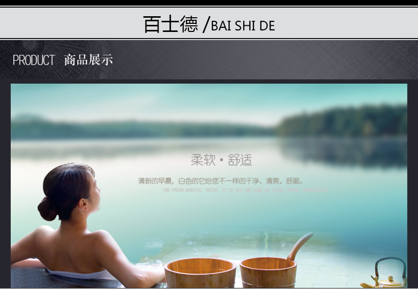 清晨的早上，白色的它給您不一樣的干凈、清爽、舒服。