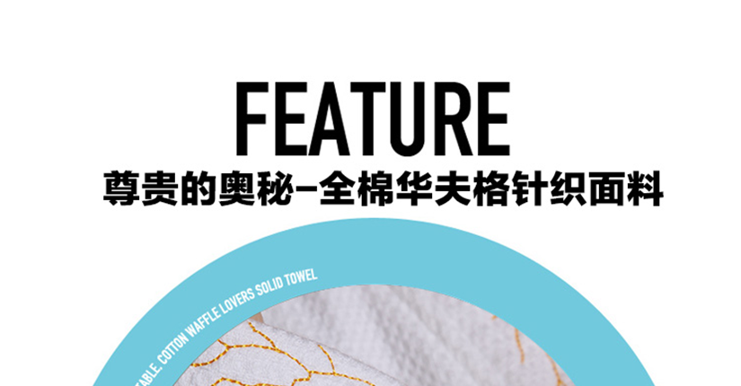 盡享浴后的輕松