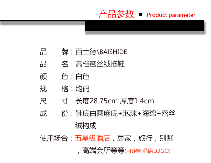 產品參數