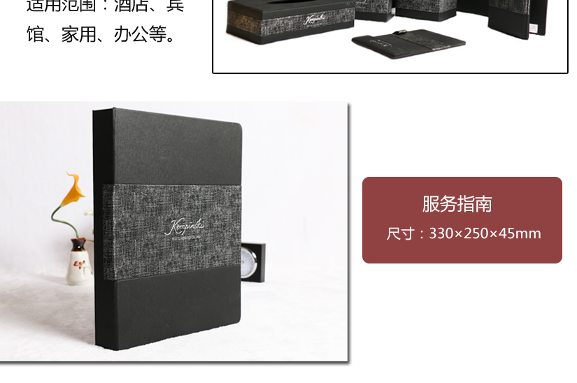 經典的服務指南