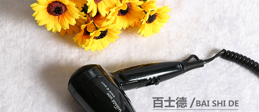 酒店專用吹風機