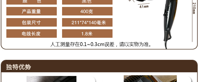獨特優勢