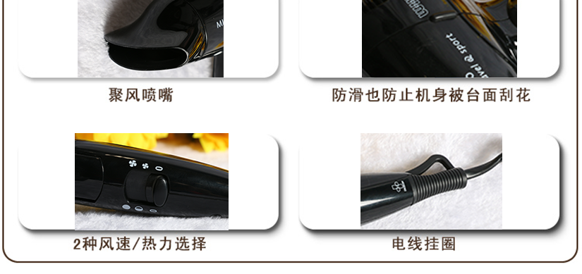 聚風噴嘴；防止機身被臺面刮花；電線掛圈；兩種風力選擇