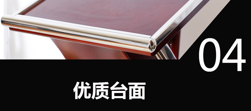 使臺身堅固美觀