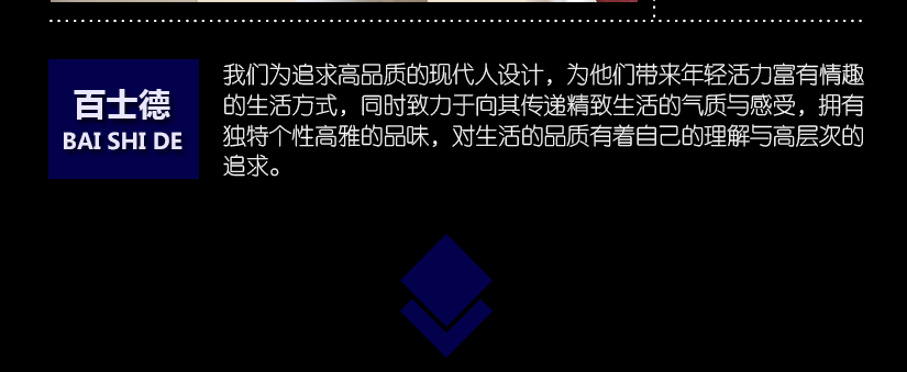 極致魅力
