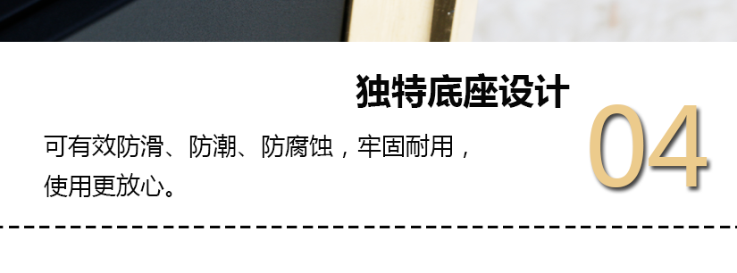 底座厚實，耐磨耐腐蝕，持久耐用