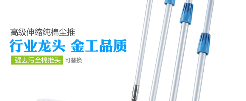 高級伸縮純棉塵推，行業龍頭，金工品質