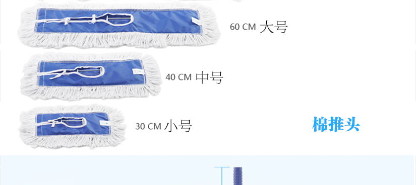 棉拖頭尺寸