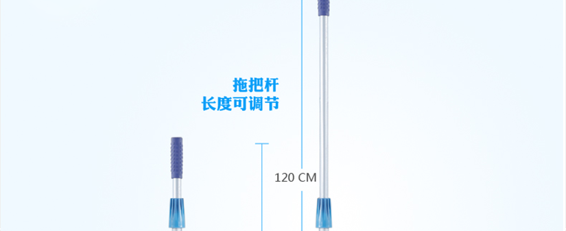 拖把桿長度