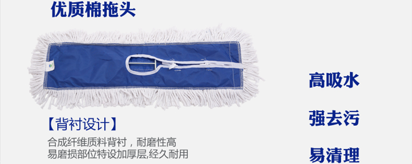 優質棉拖頭，去污能力強，容易清洗