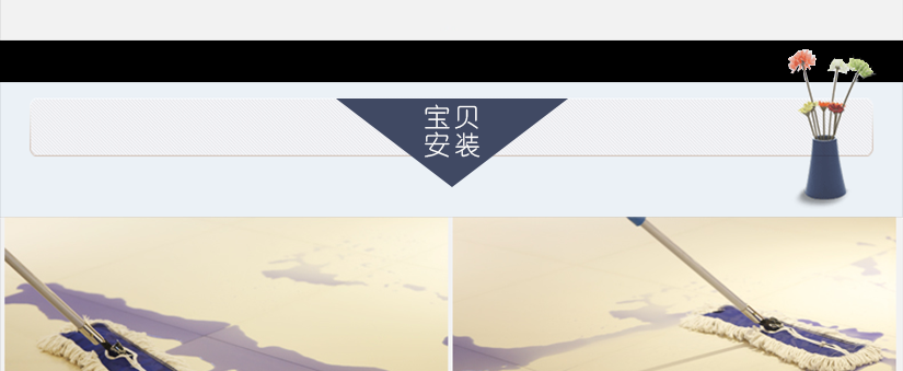 寶貝安裝