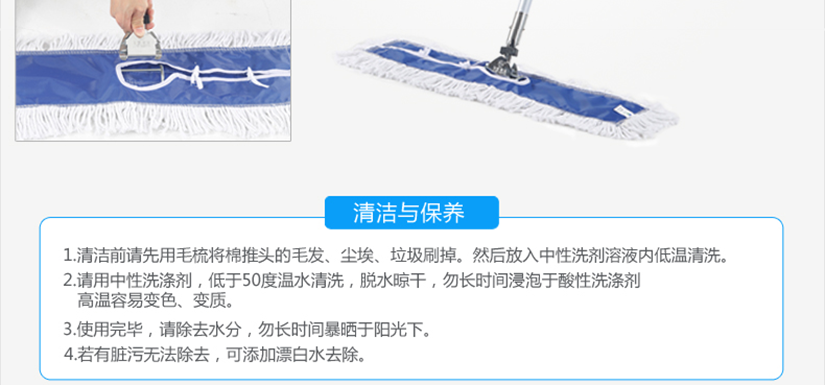 清潔與保養知識