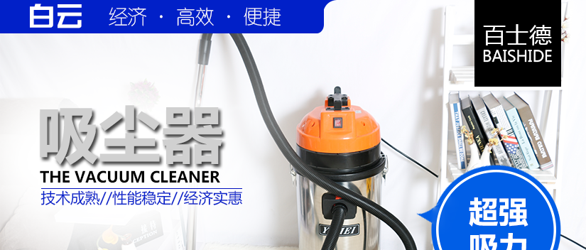 干濕兩用，超大吸力