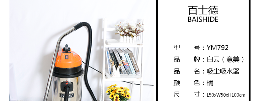 既能吸塵，也能吸水