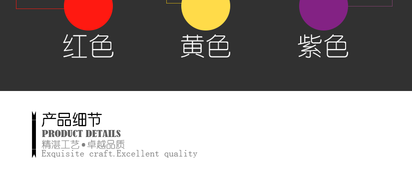 紅色、黃色、紫色
