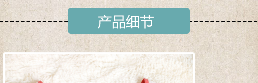 產品細節