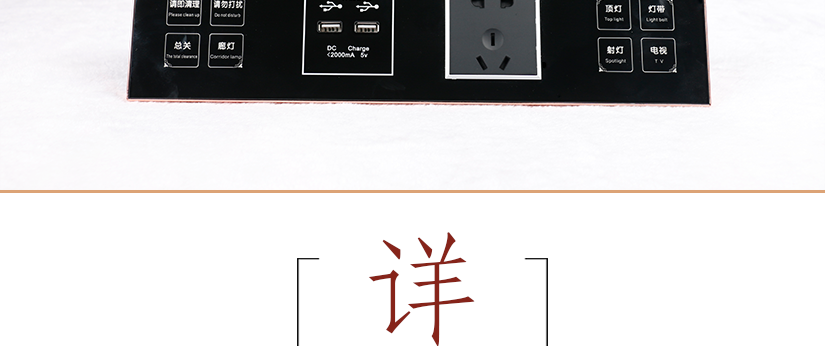 盡顯品位的面板