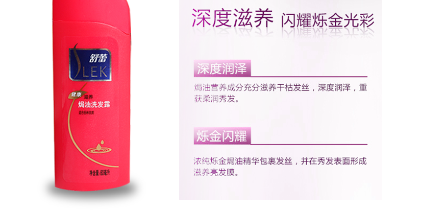 深度修復(fù)滋養(yǎng)秀發(fā)