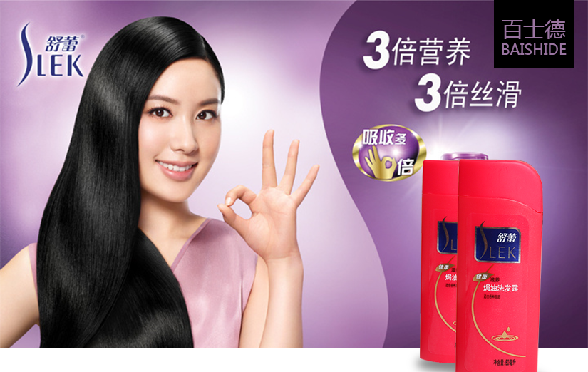 酒店賓館客房有償用品舒蕾洗發(fā)露